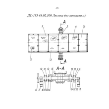 Бронелист ДС-158.47.02.032 ДС-158, ДС-185