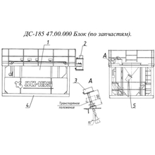 Дс 185 электрическая схема