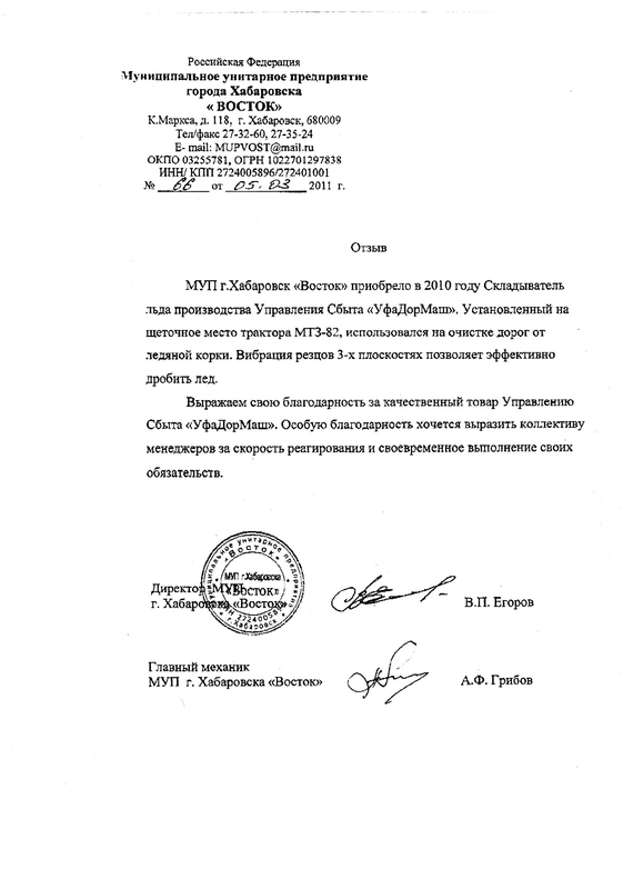 УфаДорМаш.Ru асфальтобетонные заводы и запасные части для дорожной ...