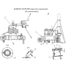 Агрегат сушильный КДМ-204 40.00.000 ДС-168