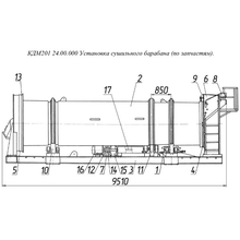 Барабан сушильный КДМ201 24.01.000 KDM201