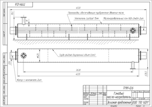 Тэновый маслонагреватель ТМН-0,6  ДС-117, ДС-158, ДС-185, ДС-185-80, ДС-185-160